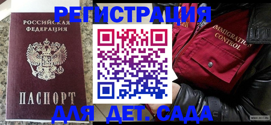 прописка от собственника в Ясном