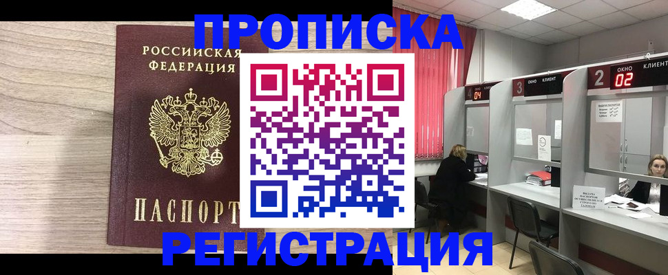 где прописаться в Ясном