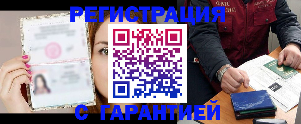 временная регистрация в квартире в Ясном