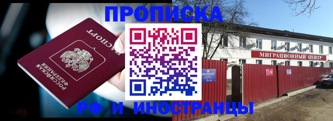 прописка гарантия в Ясном
