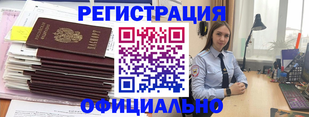 временная регистрация надежно в Ясном
